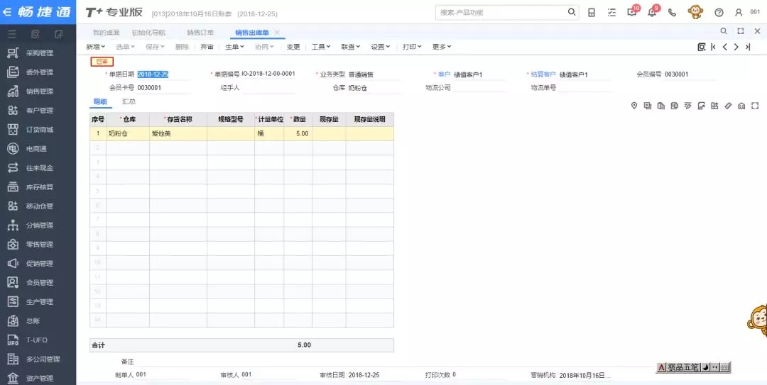 庫存不準導致超賣頻發,商品滯銷造成庫存積壓,怎么辦?